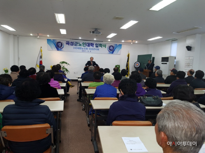 곡성군 노인대학 개강식