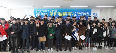 남부발전, 지역인재 양성 위한 실무강좌 운영