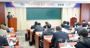 캠코, 금융투자협회와 담보부사채 발행지원제도 설명회