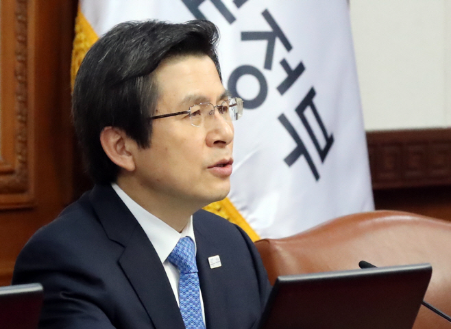 [대통령 탄핵] 황 권한대행 국무회의 주재