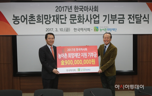 마사회
