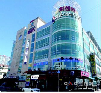 해운애세무서