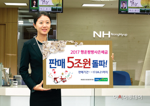 0309-행운팡팡5조원돌파