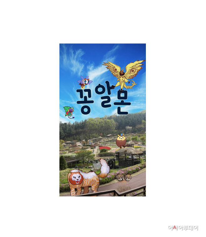 용인형 포켓몬‘꽁알몬’