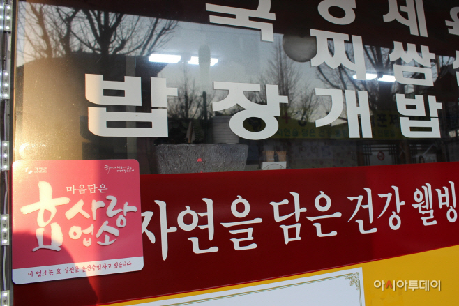 효사랑업소