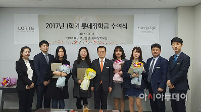 롯데백화점 부산본점 장학금 수여식 사진