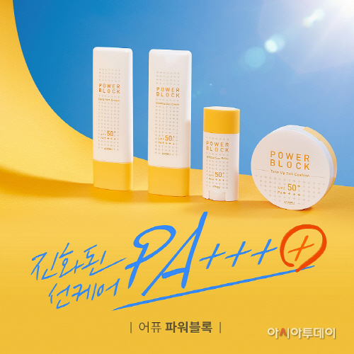 어퓨 파워블록 이미지