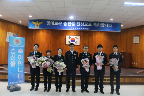 안성경찰서, 승진임용식 개최