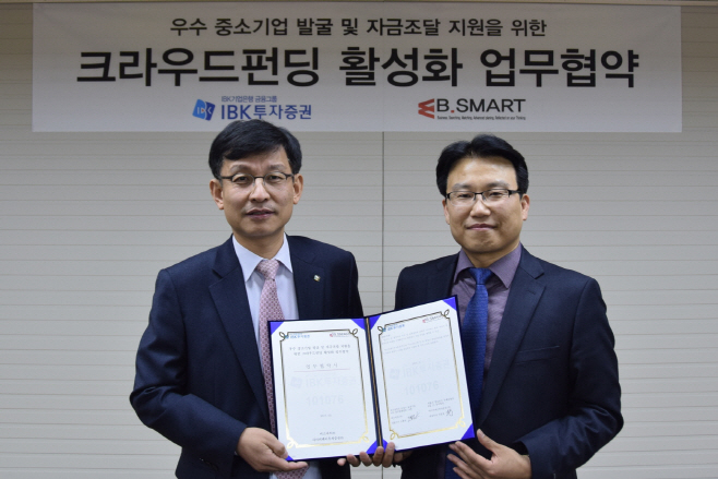 IBK투자證, 크라우드펀딩 활성화 위한 MOU 체결