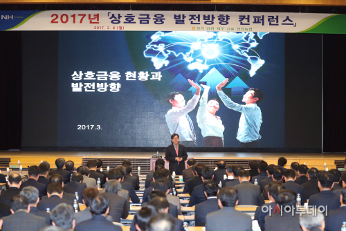 사진1. 상호금융컨퍼런스