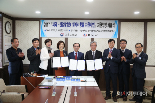 청도군일자리