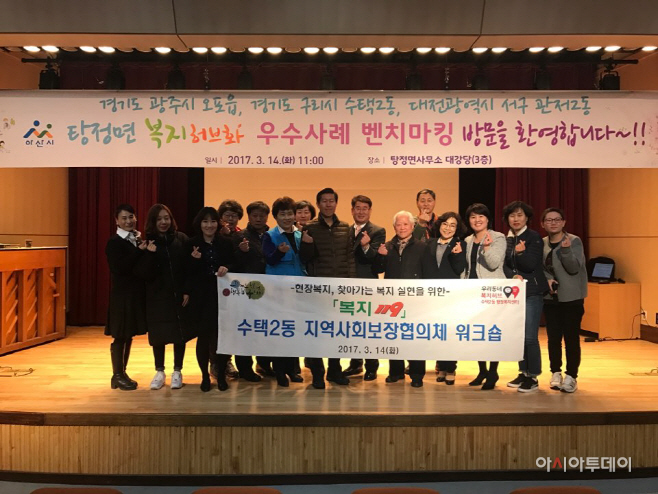 수택2동 선진견학
