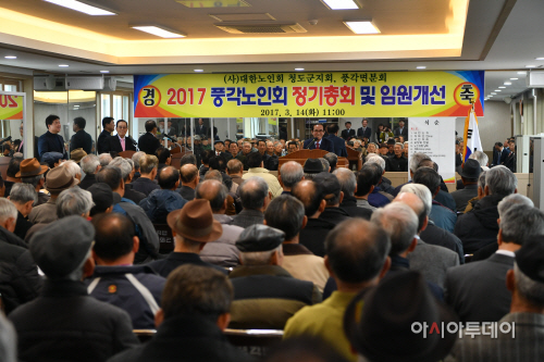 풍각노인회정기총회