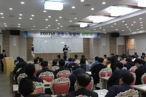 고용노동부 평택지청, 고용노동정책설명회 개최
