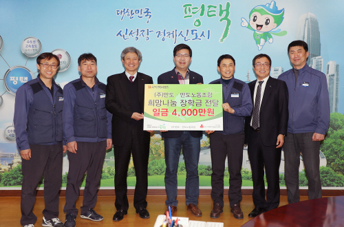 평택시, (주)만도.만도노동조합 ‘희망나눔’ 장학금 기탁