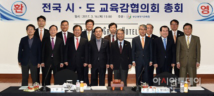 김석준 교육감 16일 전국시도교육감협의회 총회 참석