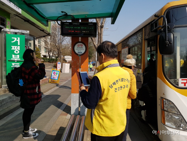 금연점검 단속활동