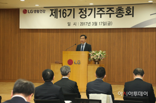사진_LG생활건강 제16기 정기주주총회 개최