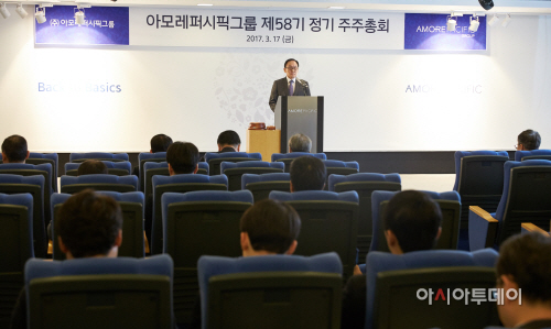 [사진자료] (주)아모레퍼시픽그룹 제58기 정기 주주총회 실시