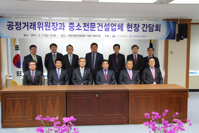 공정거래위원장2