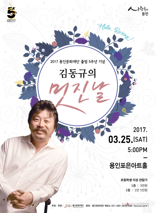 김동규
