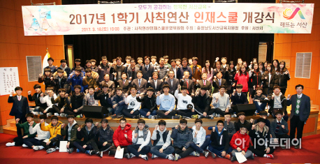 서산시 지역인재 육성