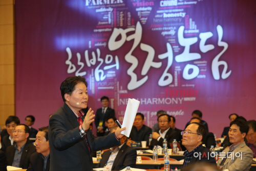 사진1. 조합장컨퍼런스