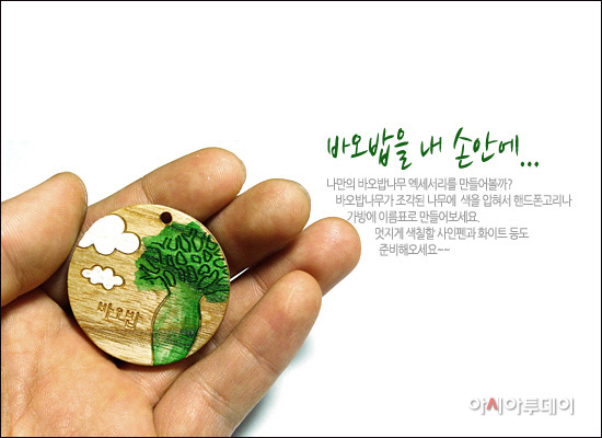 바오밥나무 여행