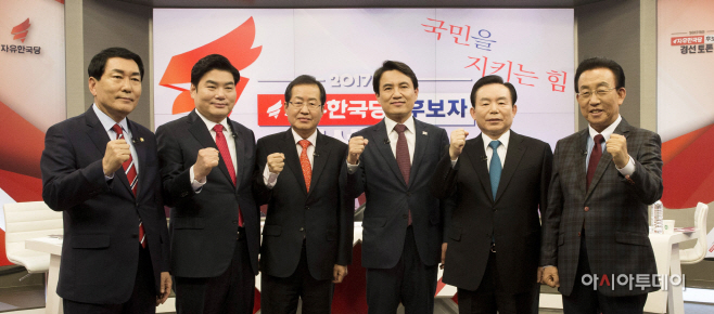자유한국당 대선 후보 토론회2