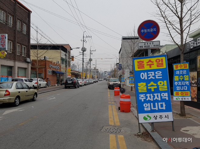 전국 최초 격일주차제 시범실시