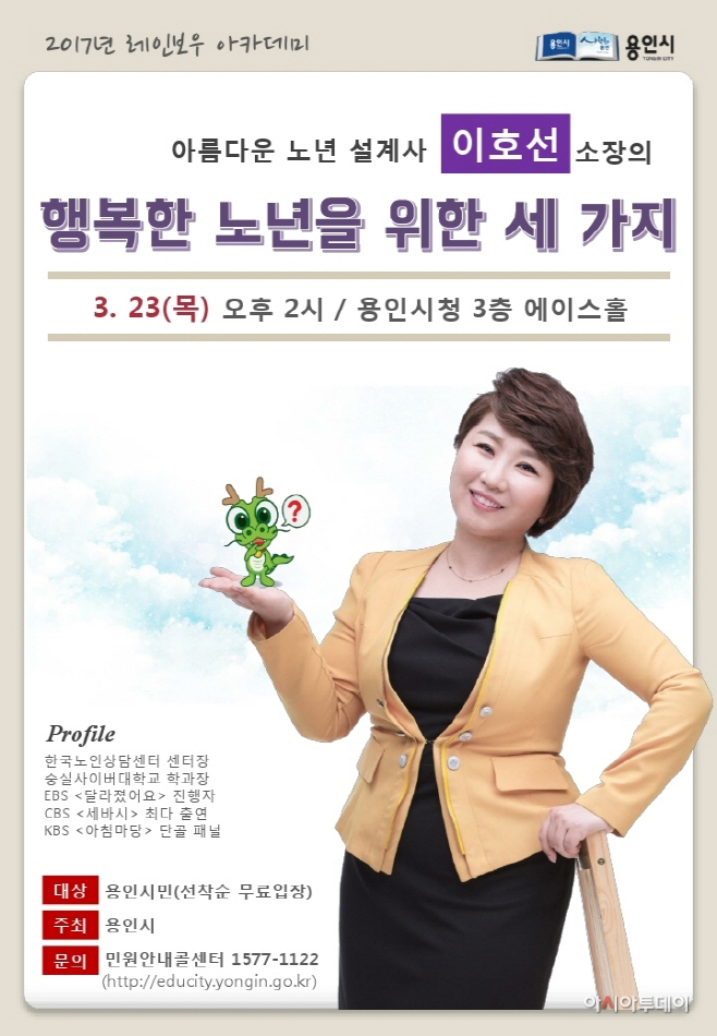 행복한 노년을 위한 세가지