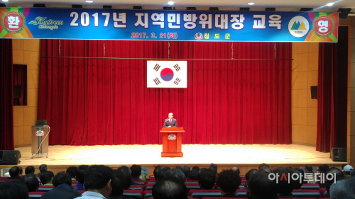 지역민방위대장교육1