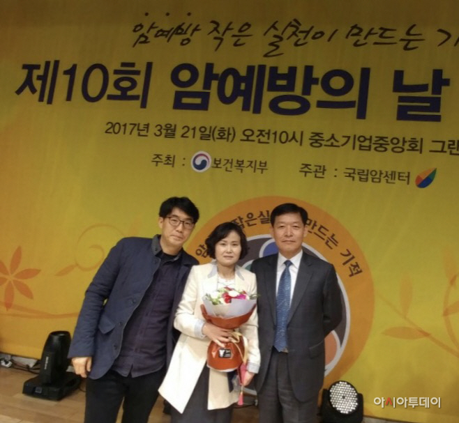 암예방의날 우수