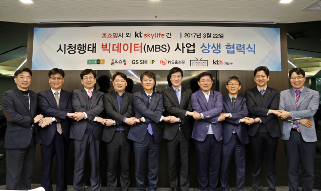 KT스카이라이프 MBS 사업 협력식 개최 2