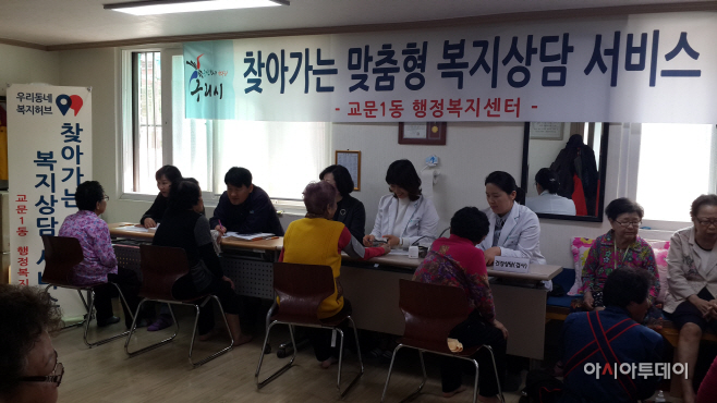 교문1동 방문복지상담
