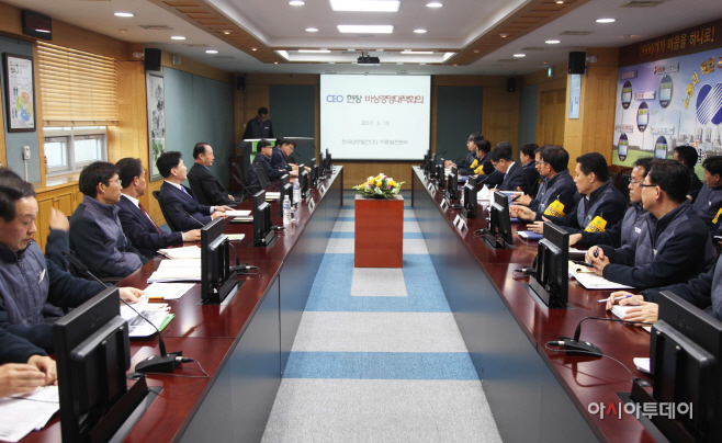 남부발전, 행복한 안전일터 조성