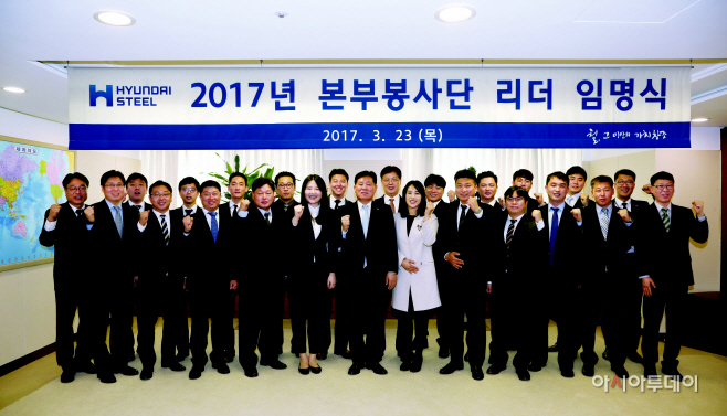 본부봉사단 리더임명식