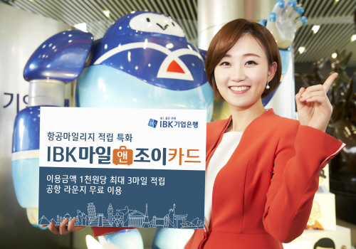 IBK마일앤조이카드