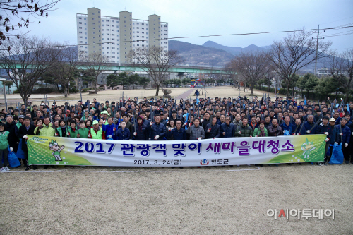 청도군관광객맞이 새마을대청소