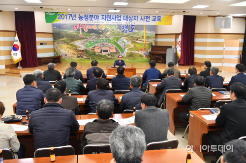 농정분야 지원사업대상자 사전교육