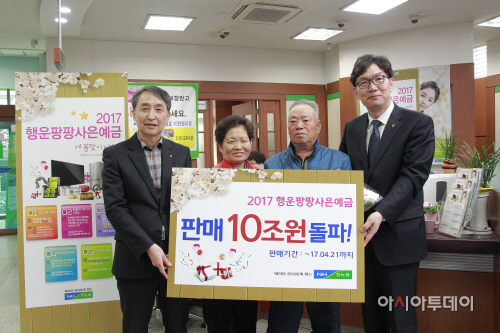 사진. 2017행운팡팡사은예금 판매 10조원 돌파