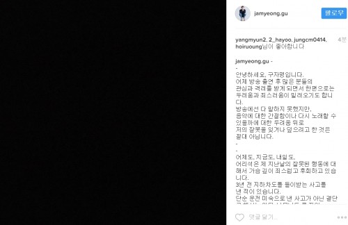 구자명 “음주운전, 평생 반성하며 살겠다…진실된 노래로 보답할 것” - 뉴스 썸네일 이미지