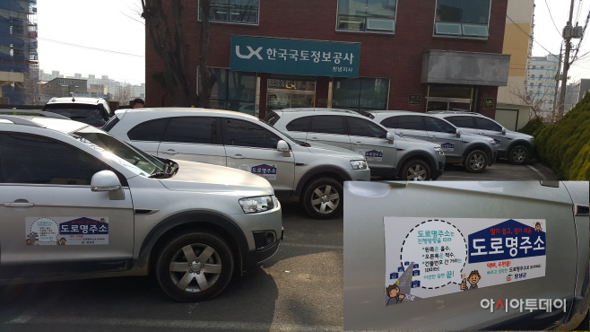 170327(도로명주소 홍보하며 구석구석 달린다 1)