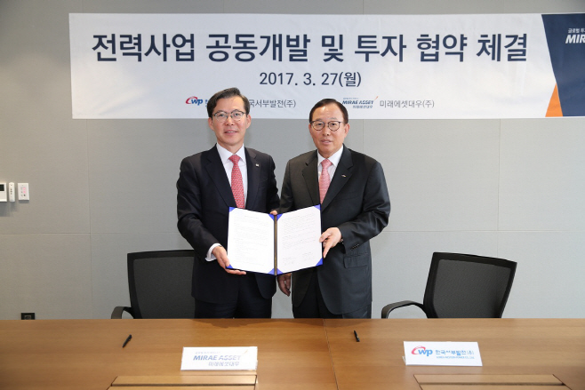 사진1_정하황_서부발전사장(우)_조웅기_미래에셋대우_사장