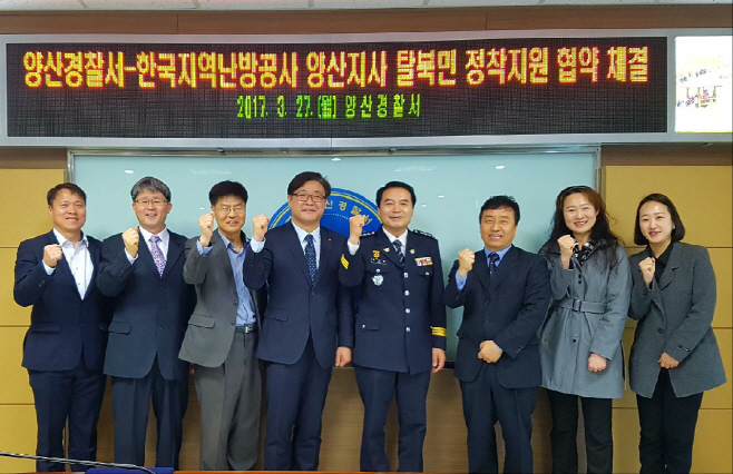 사진 1. 가운데 왼쪽 한국지역난방공사 임종원 양산지사장