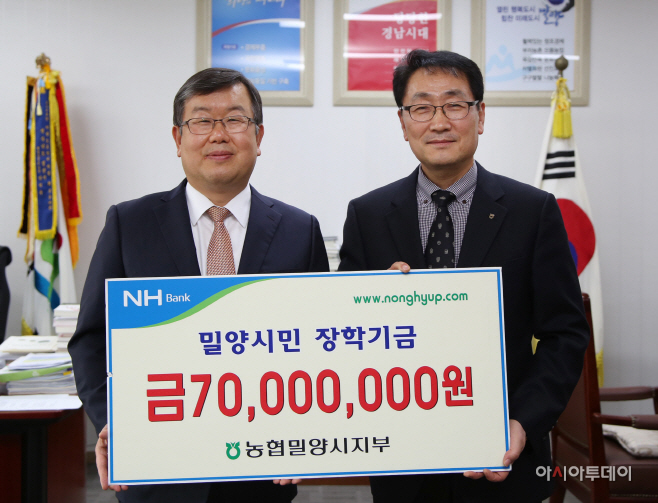 20170327 농협밀양시지부 시민장학금 기탁