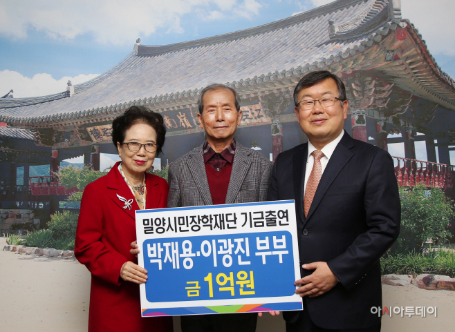 20170327 박재용,이광진 부부 시민장학금 기탁
