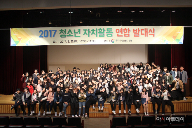 청소년자치기구 발대식