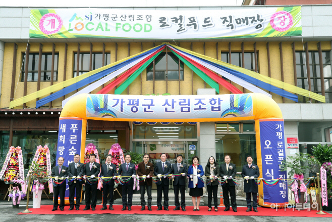 가평군 산림조합 로컬푸드 직매장 개장식