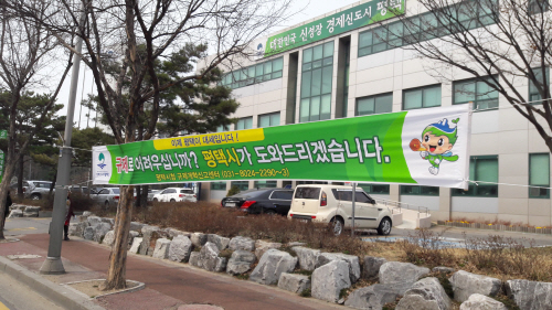 평택시, 규제개혁신고센터 운영 적극 홍보